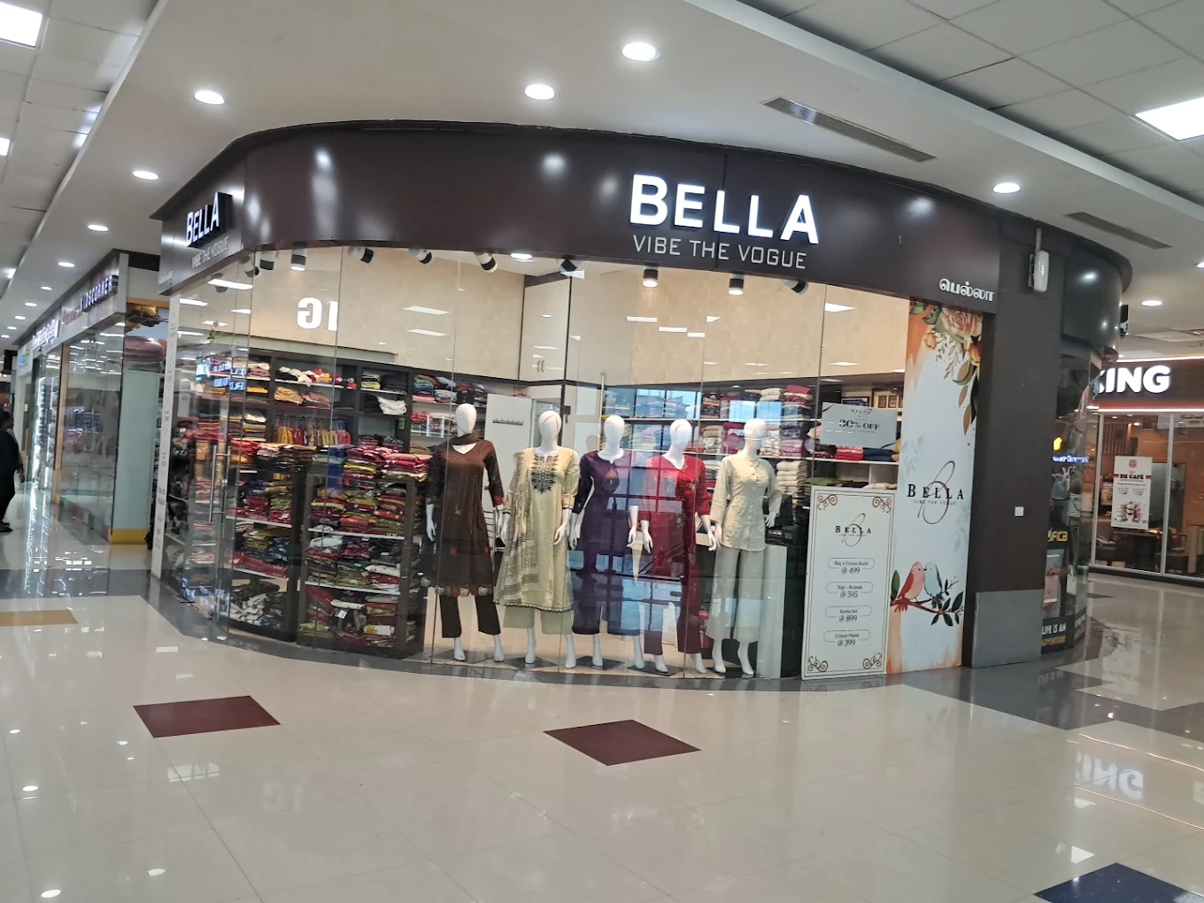 Reliance Mall